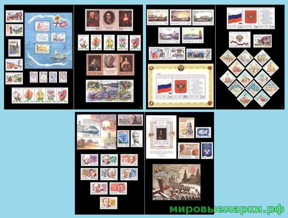 Россия 2001 г. Полный годовой набор марок, блоков и МЛ, MNH(**)